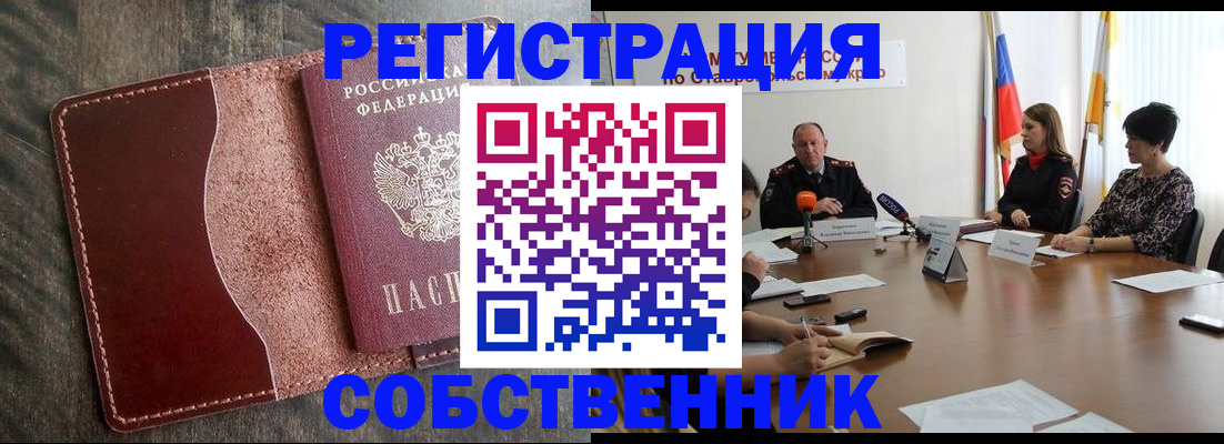 прописка для кредита в Славгороде