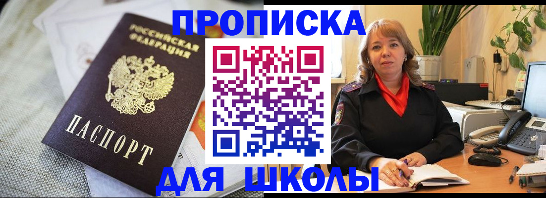 временная регистрация недорого в Славгороде