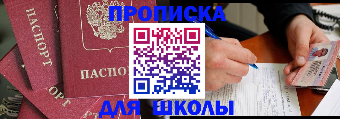 временная регистрация гарантия в Славгороде