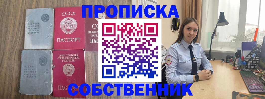 временная регистрация поиск в Славгороде